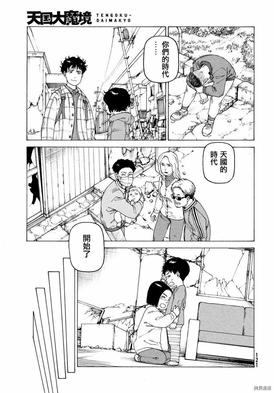 第44话
