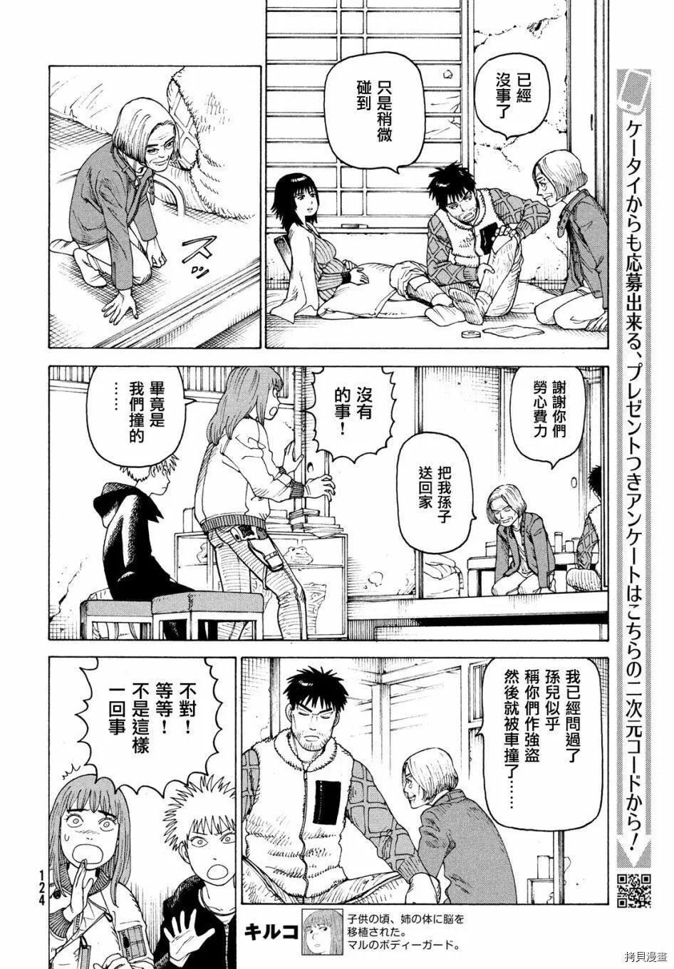 第44话