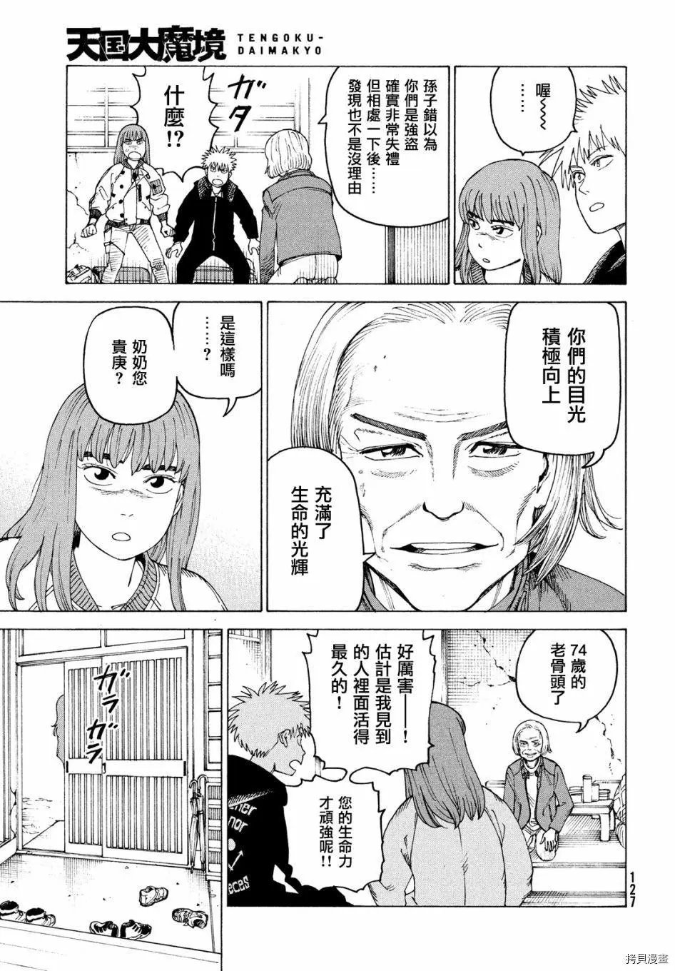 第44话