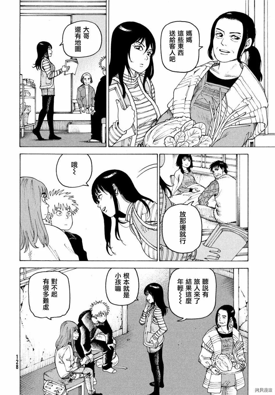 第44话