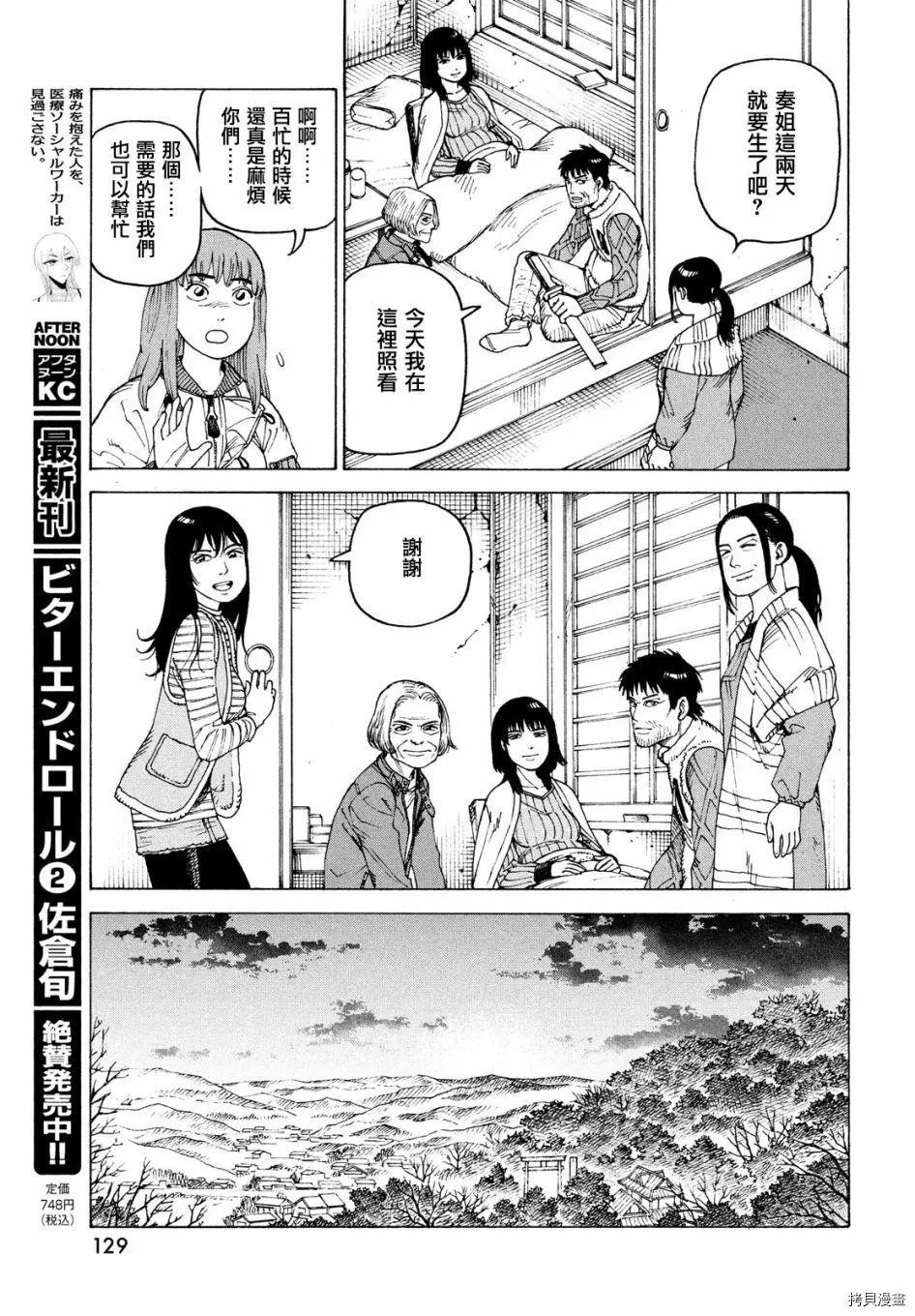 第44话
