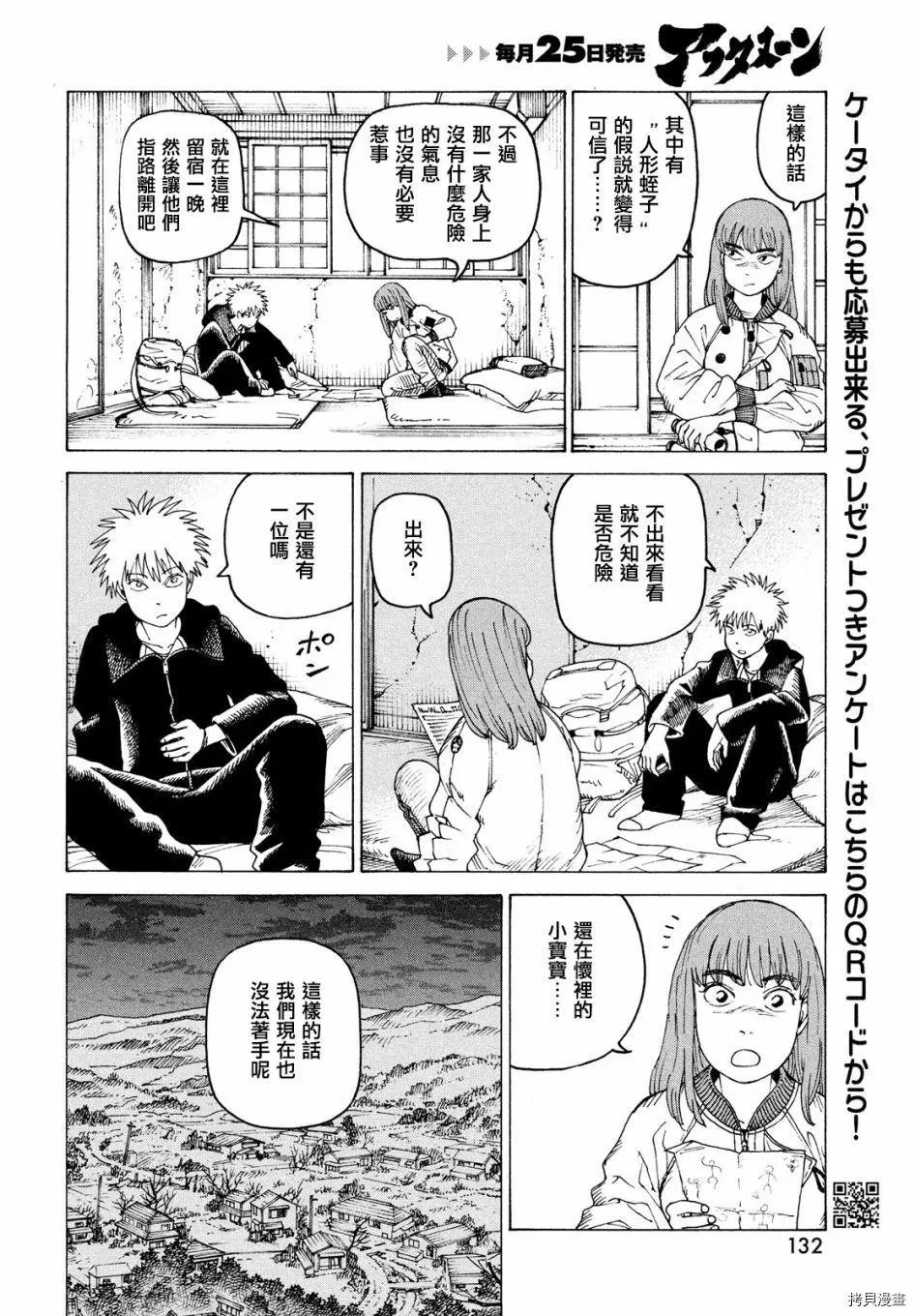 第44话