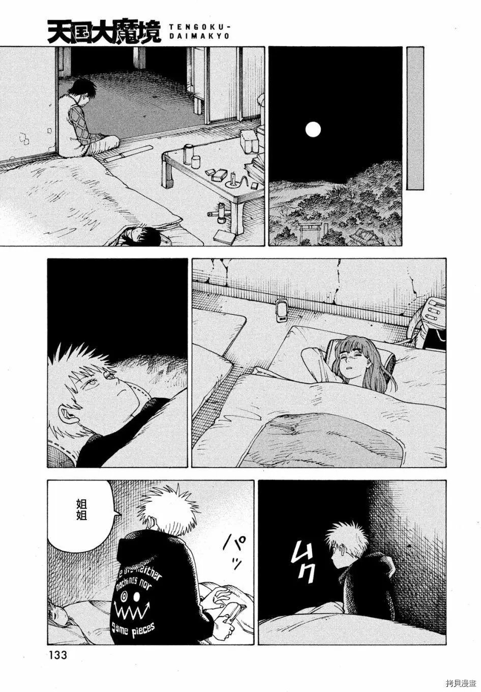第44话