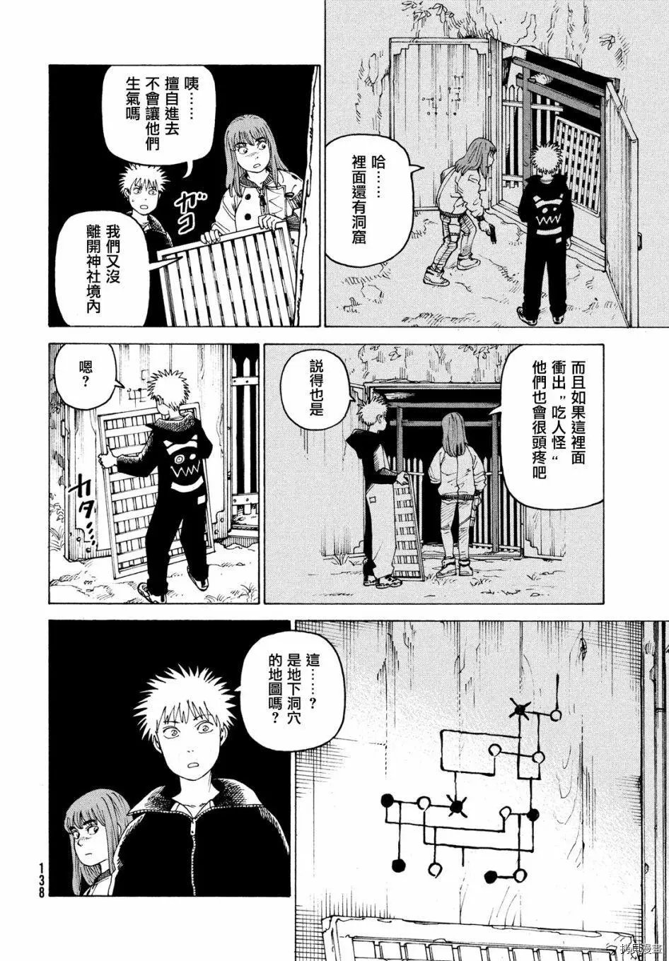 第44话