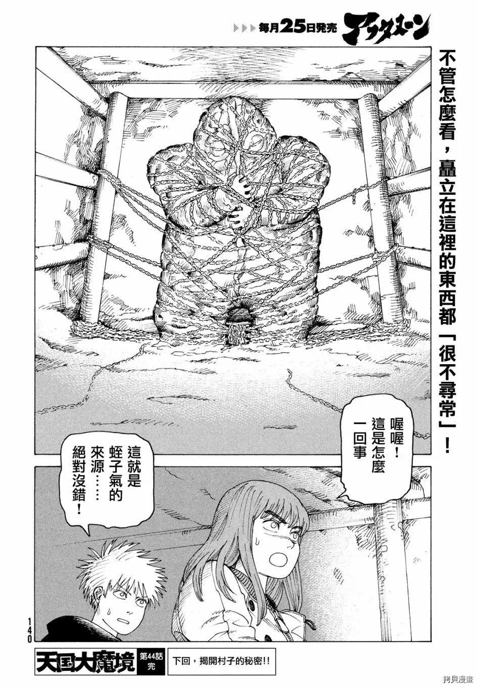 第44话
