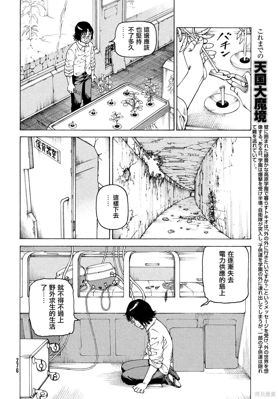 第46话