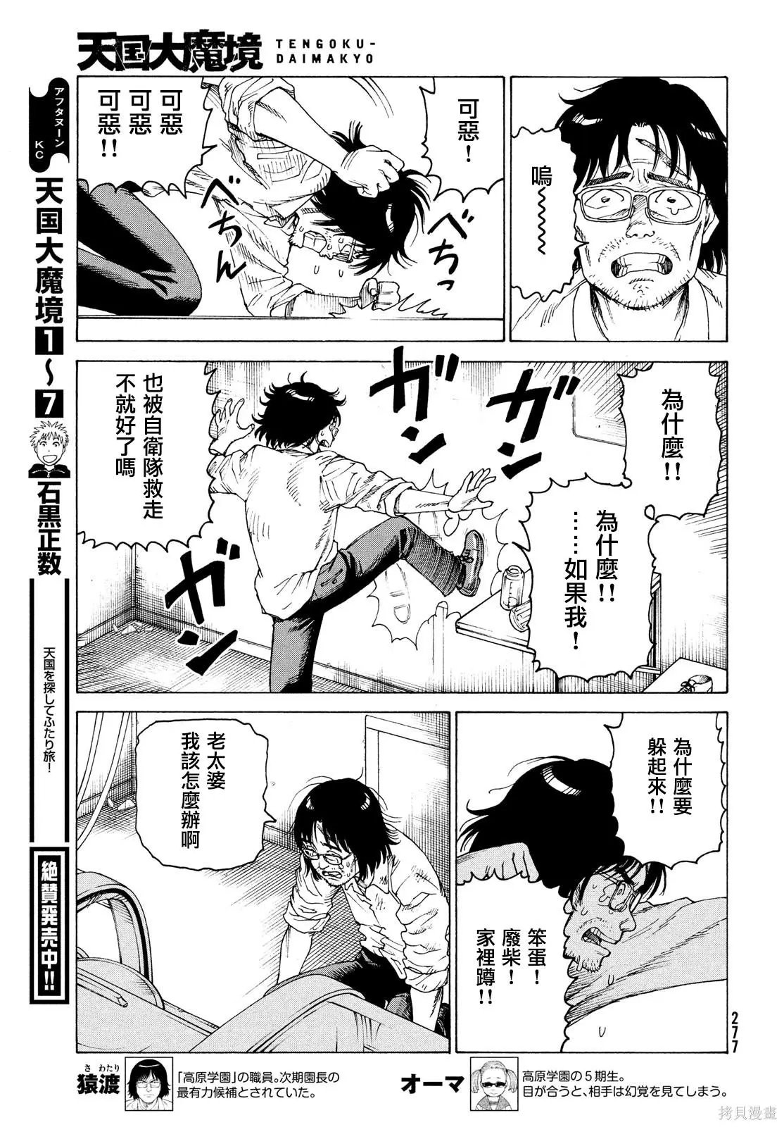 第46话
