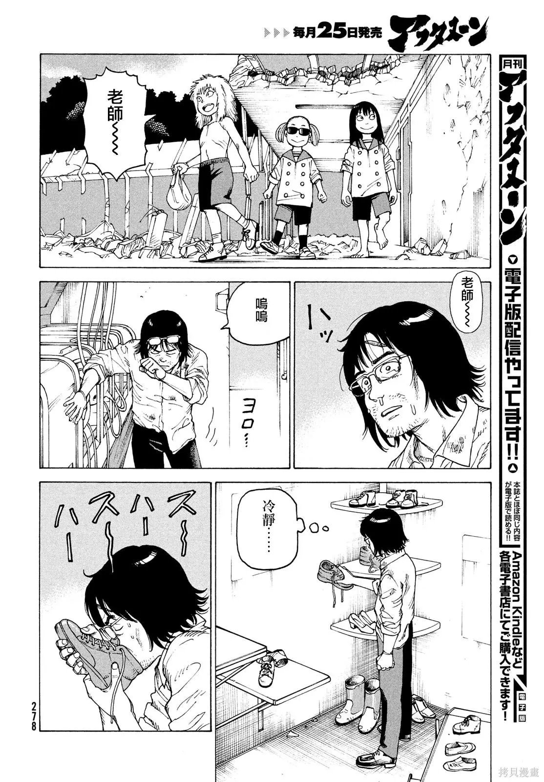 第46话