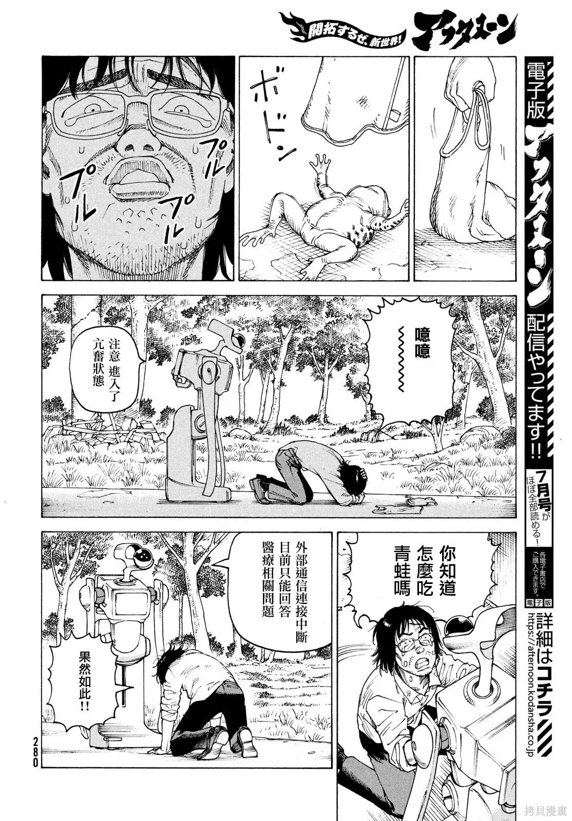 第46话