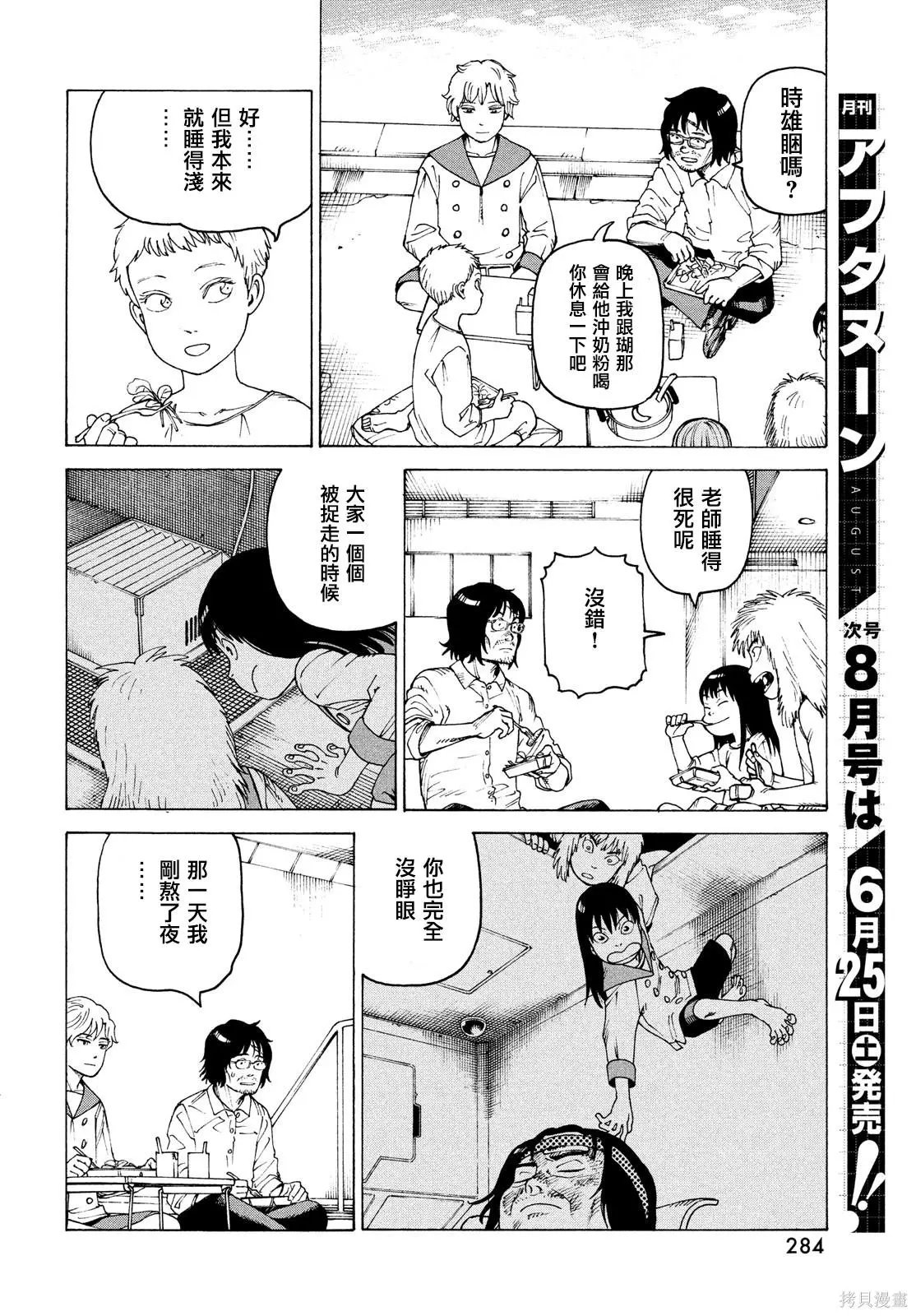 第46话