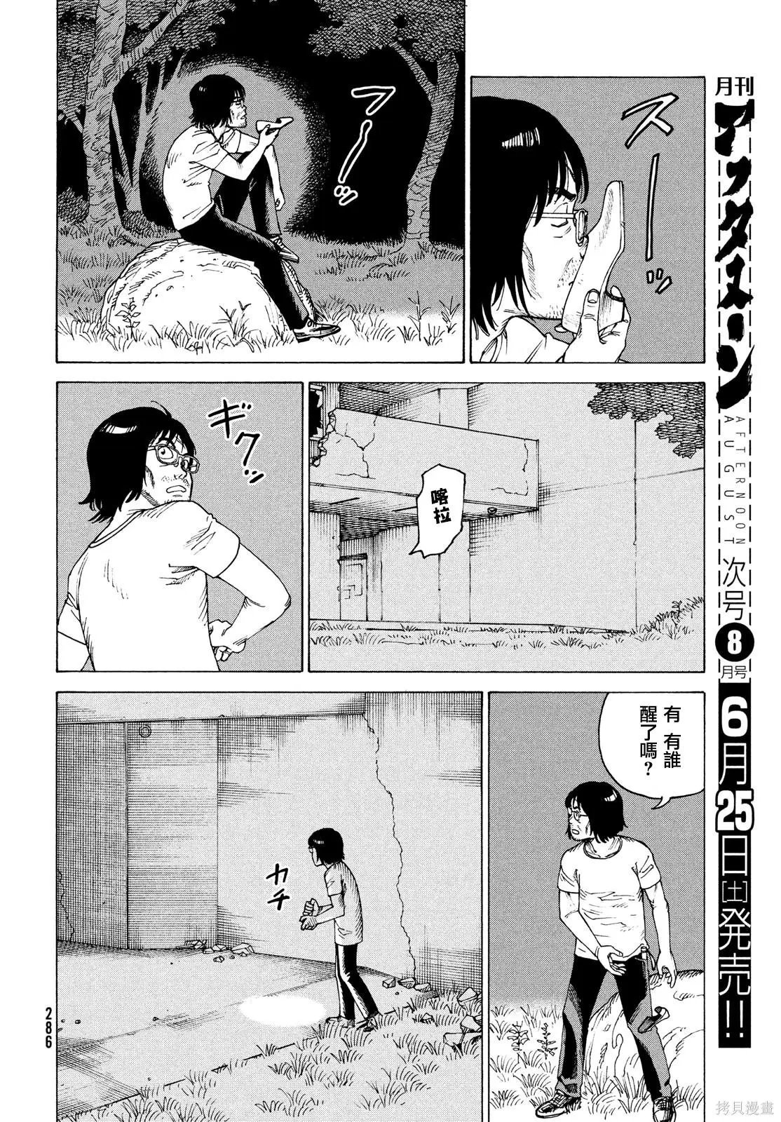 第46话