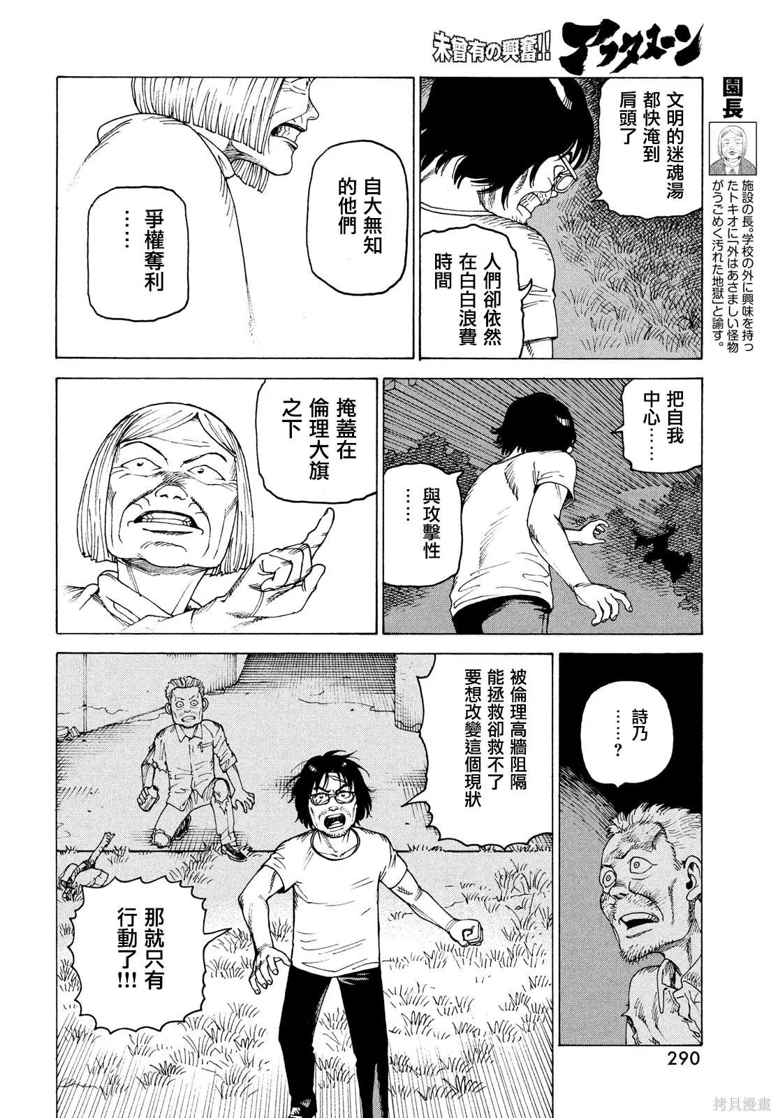 第46话