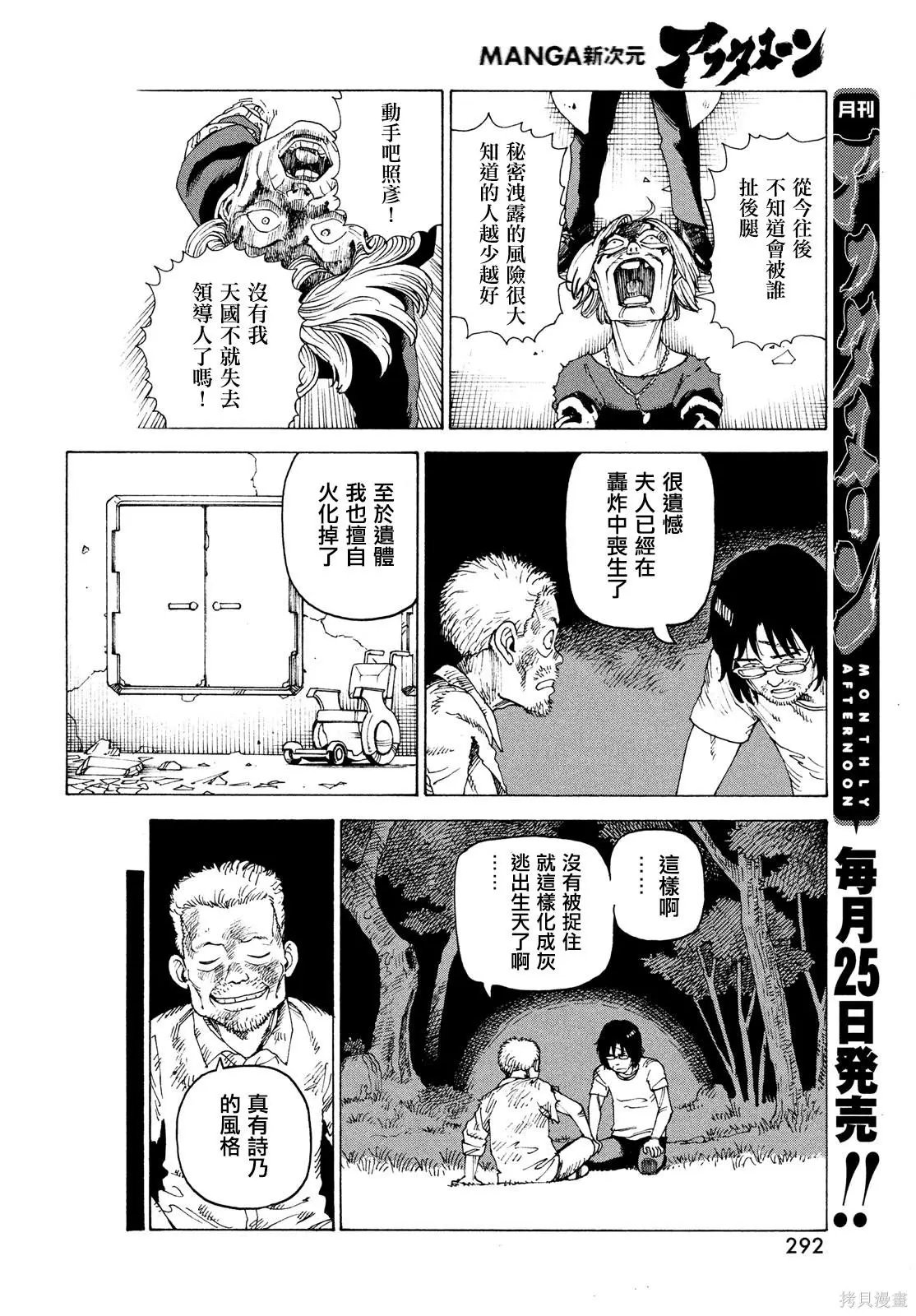 第46话
