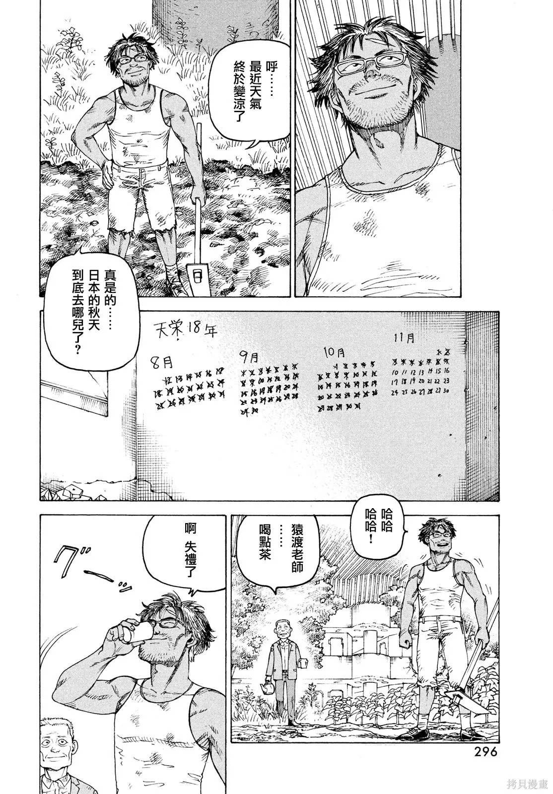第46话