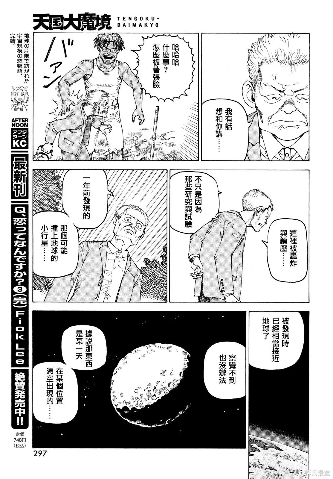 第46话