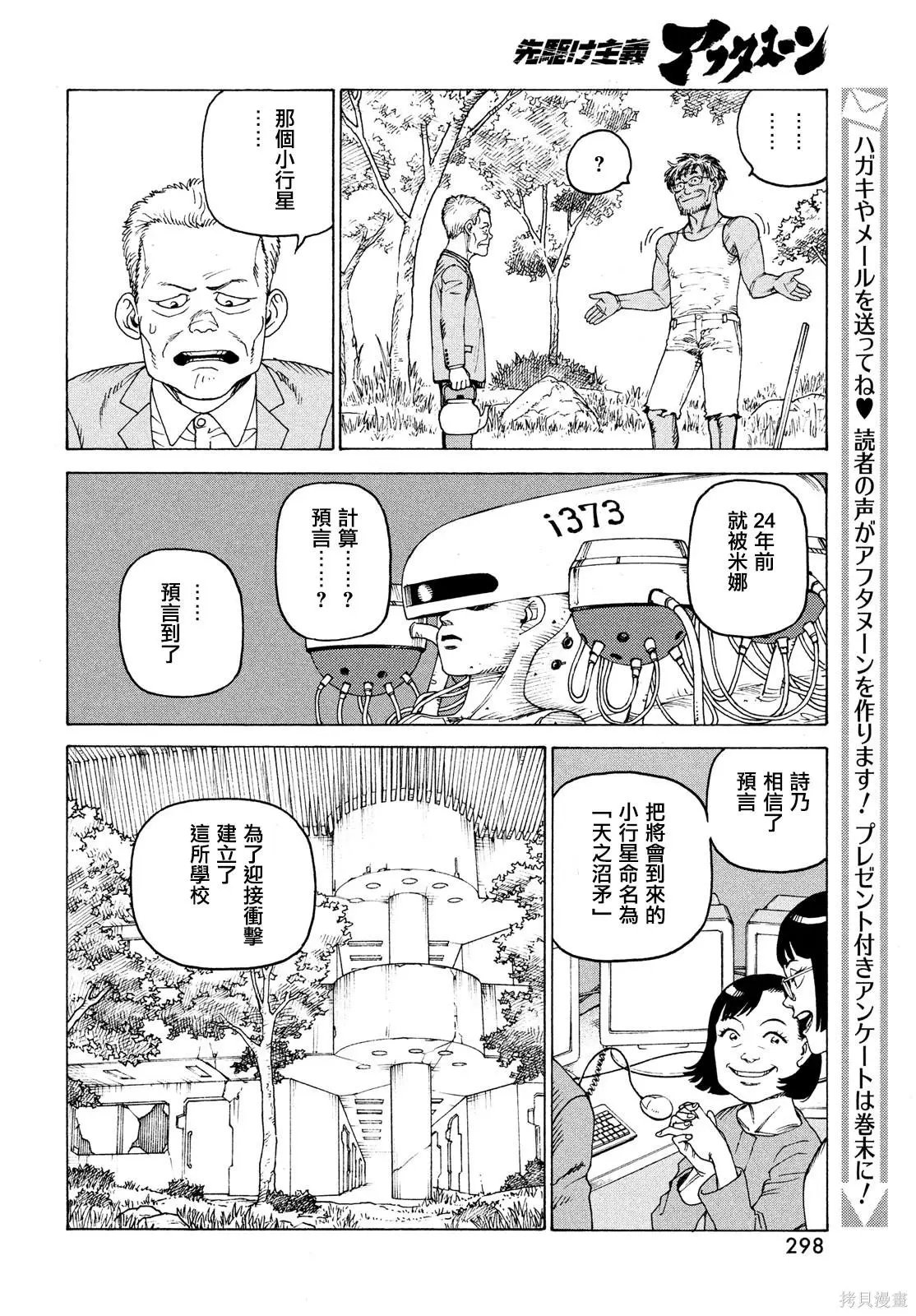 第46话