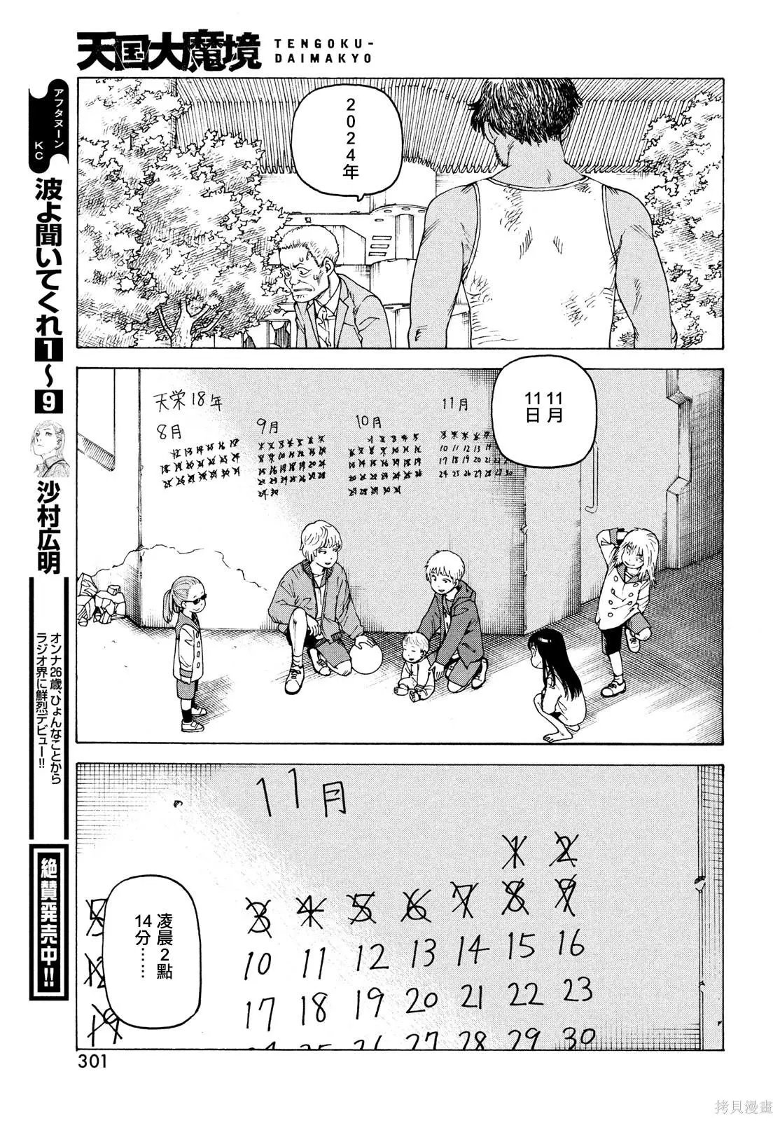 第46话
