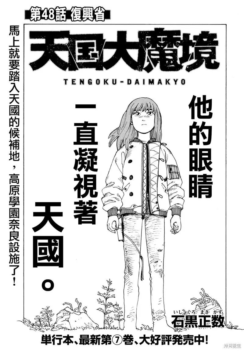 第48话