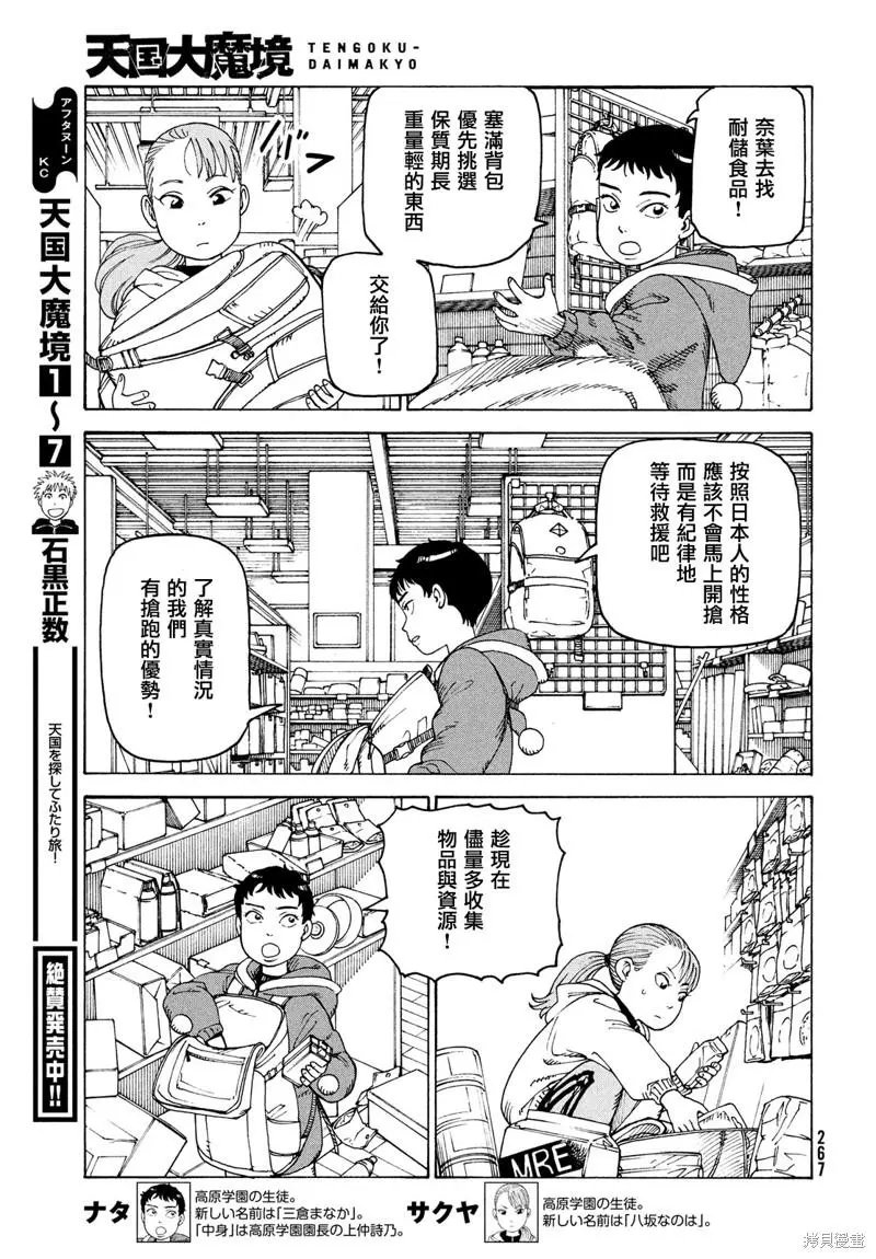 第48话