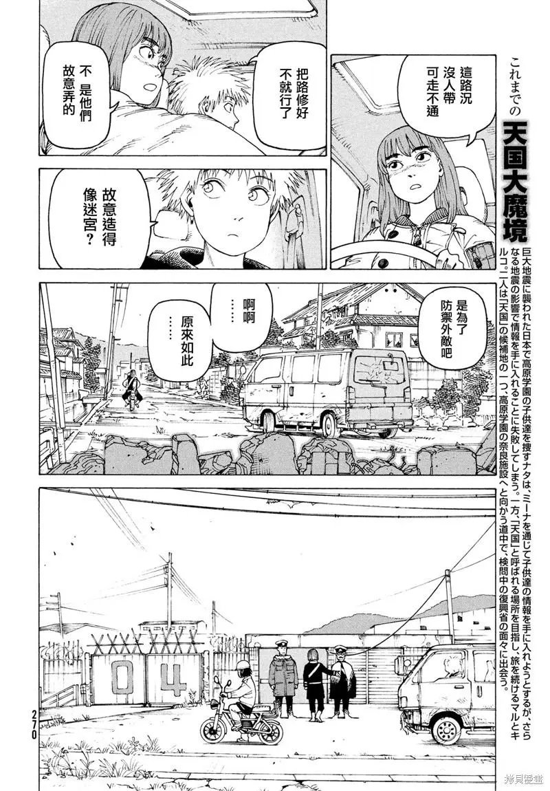 第48话