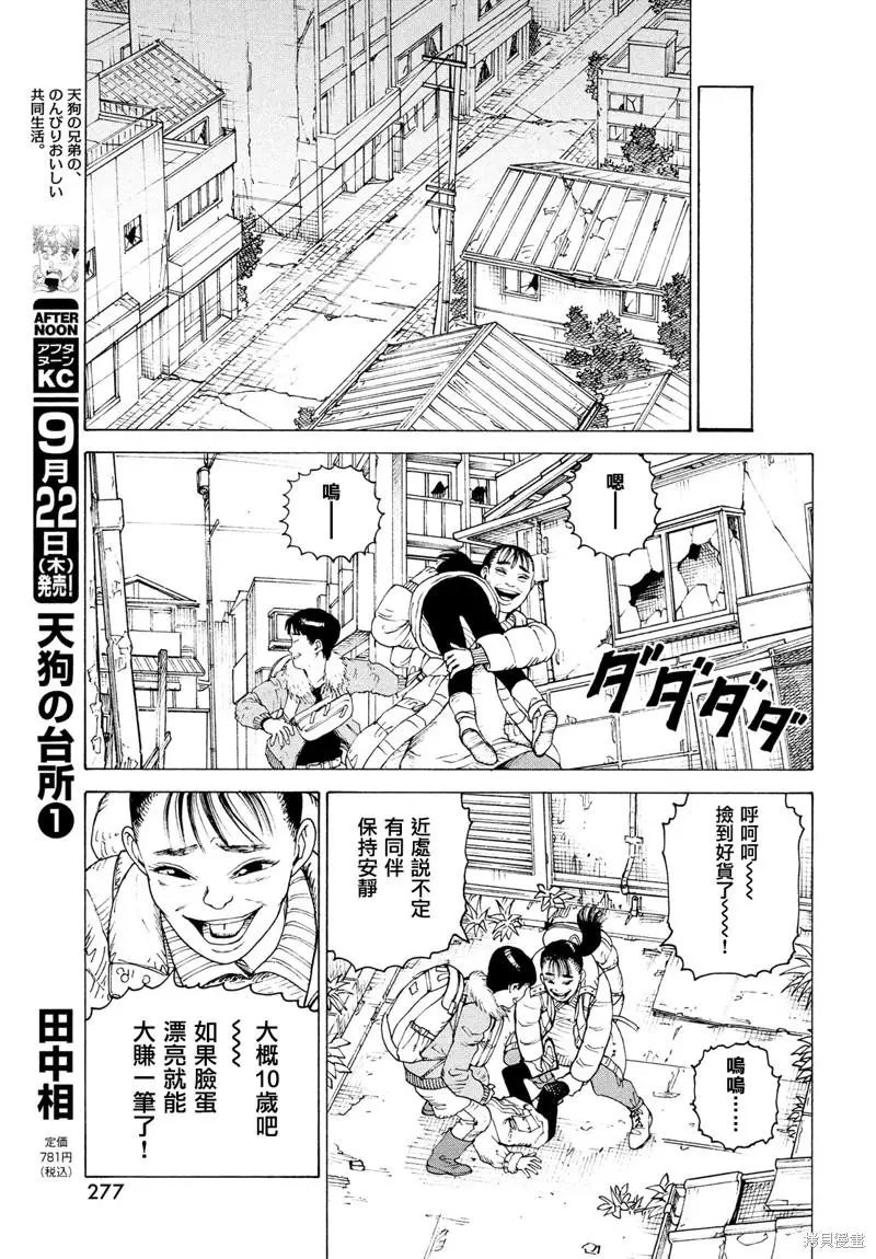 第48话