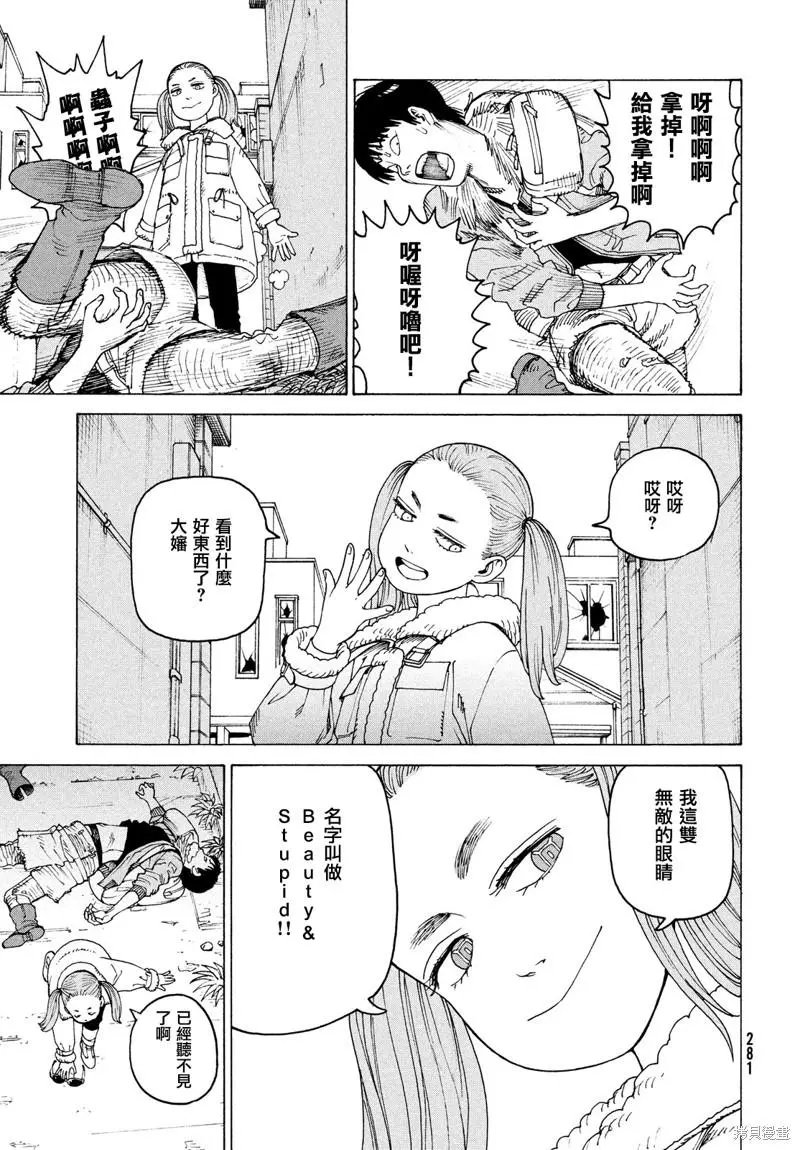 第48话
