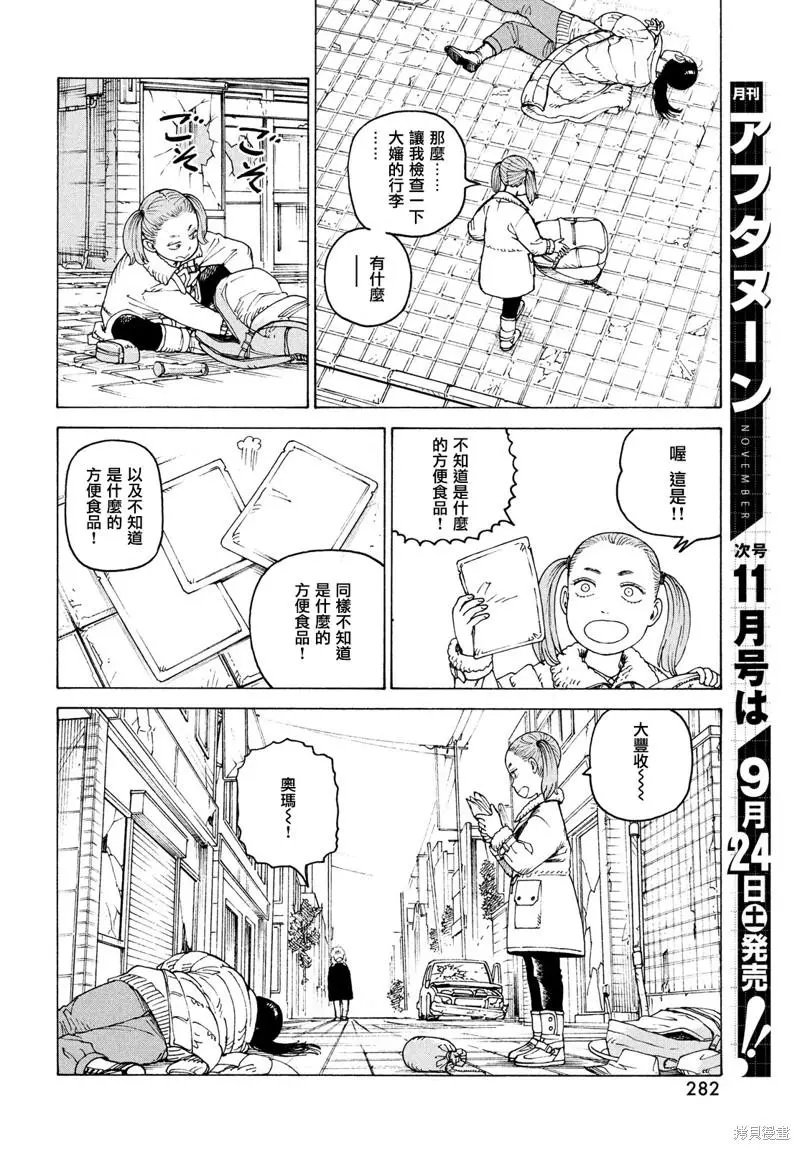 第48话