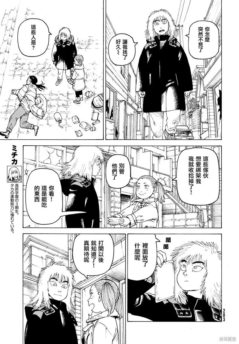 第48话