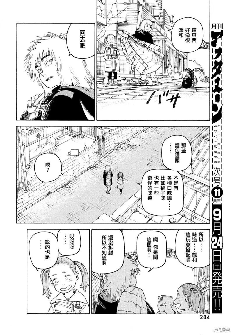 第48话