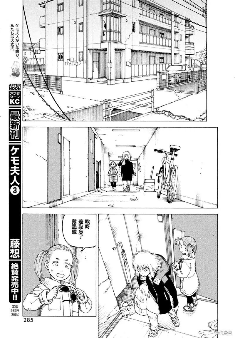 第48话