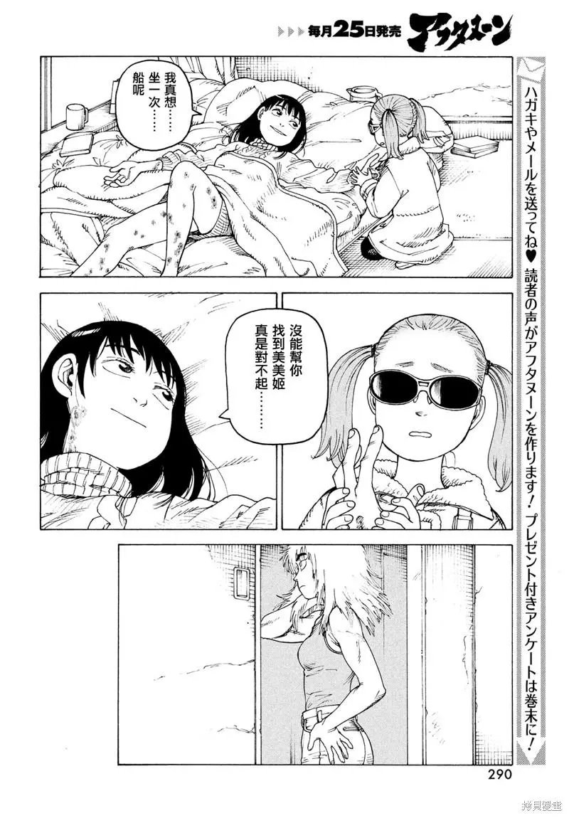 第48话