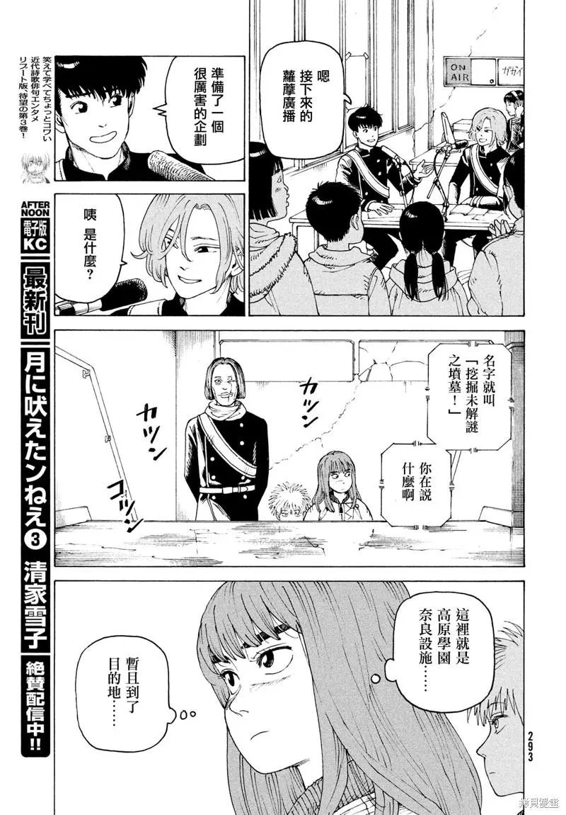 第48话