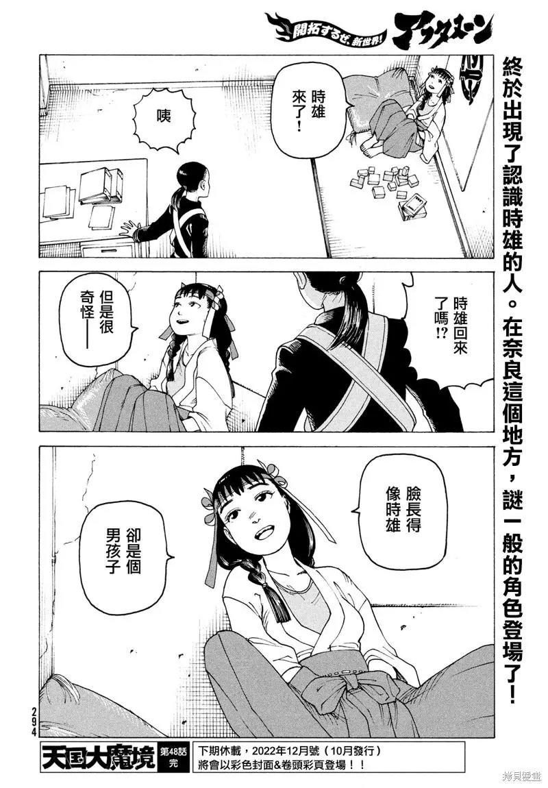 第48话