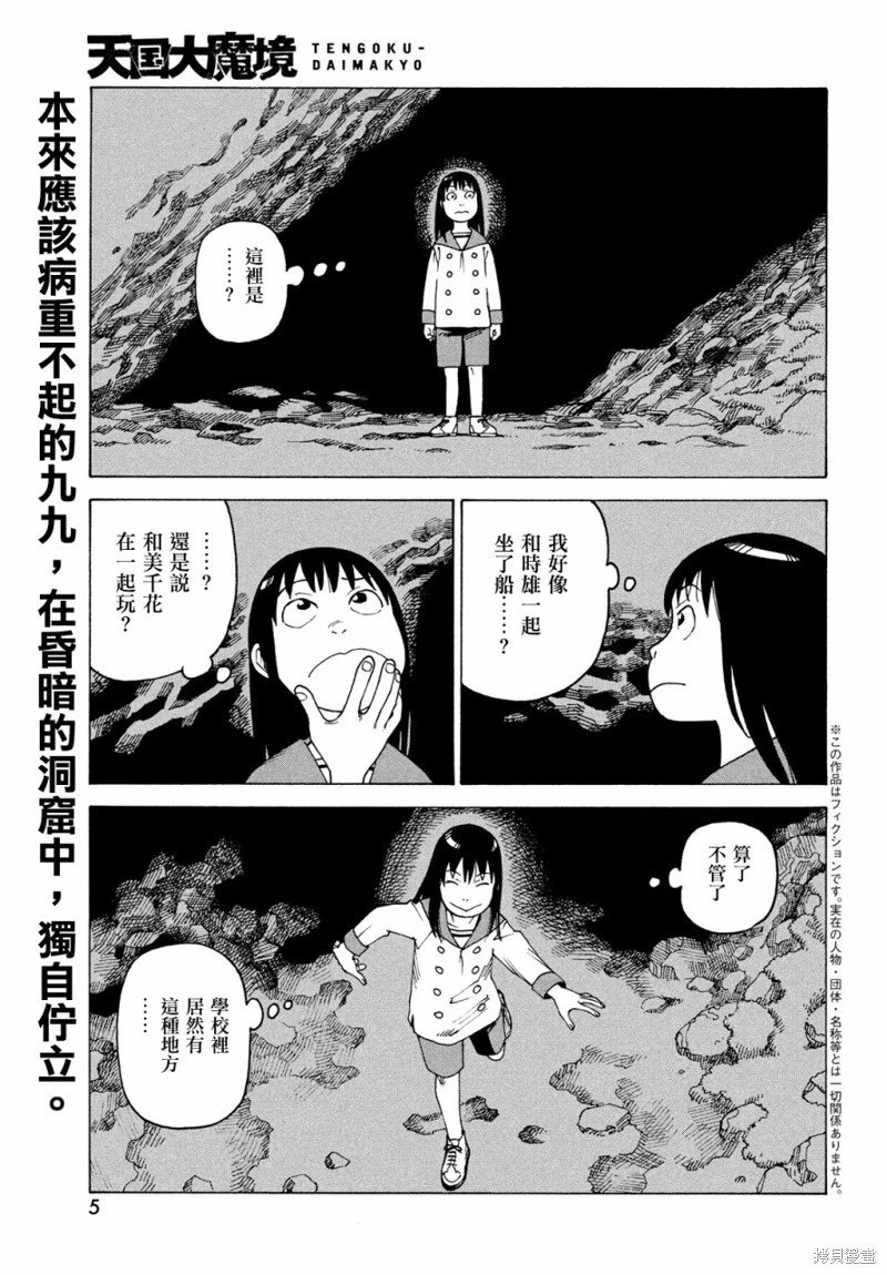 第49话
