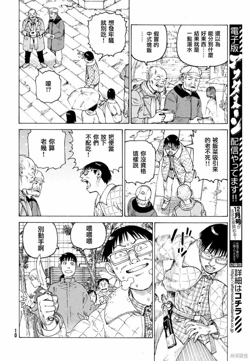 第49话