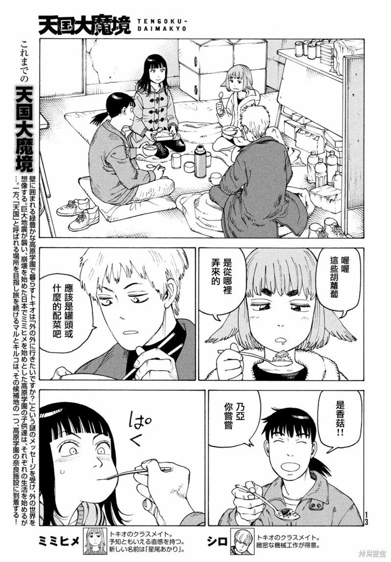 第49话