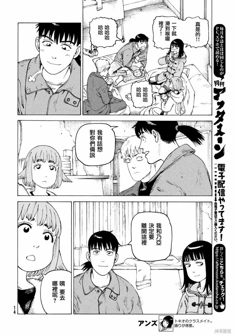 第49话