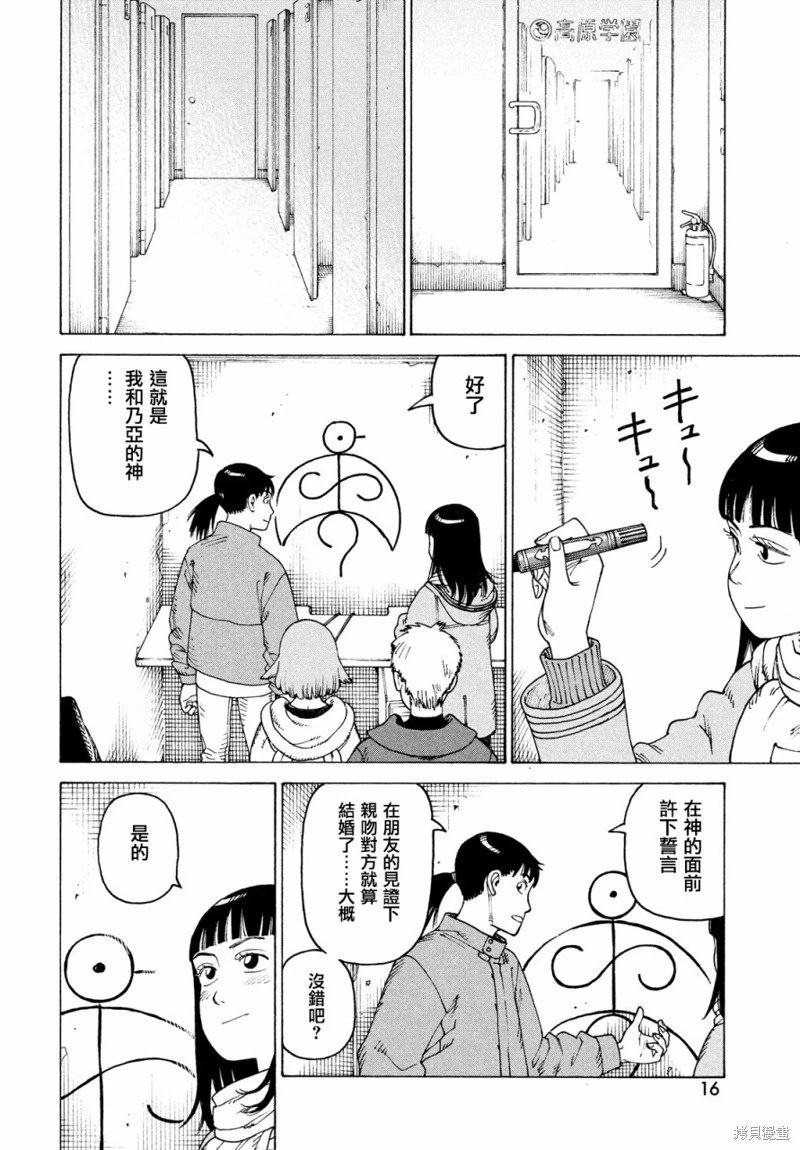 第49话