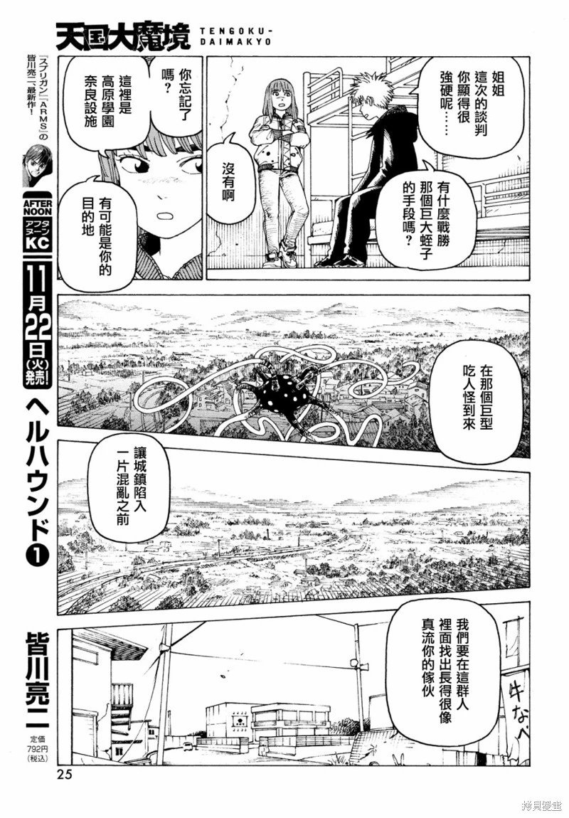 第49话