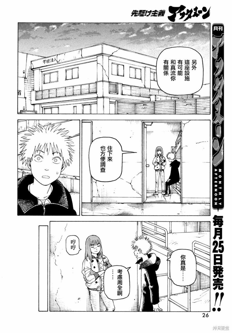 第49话