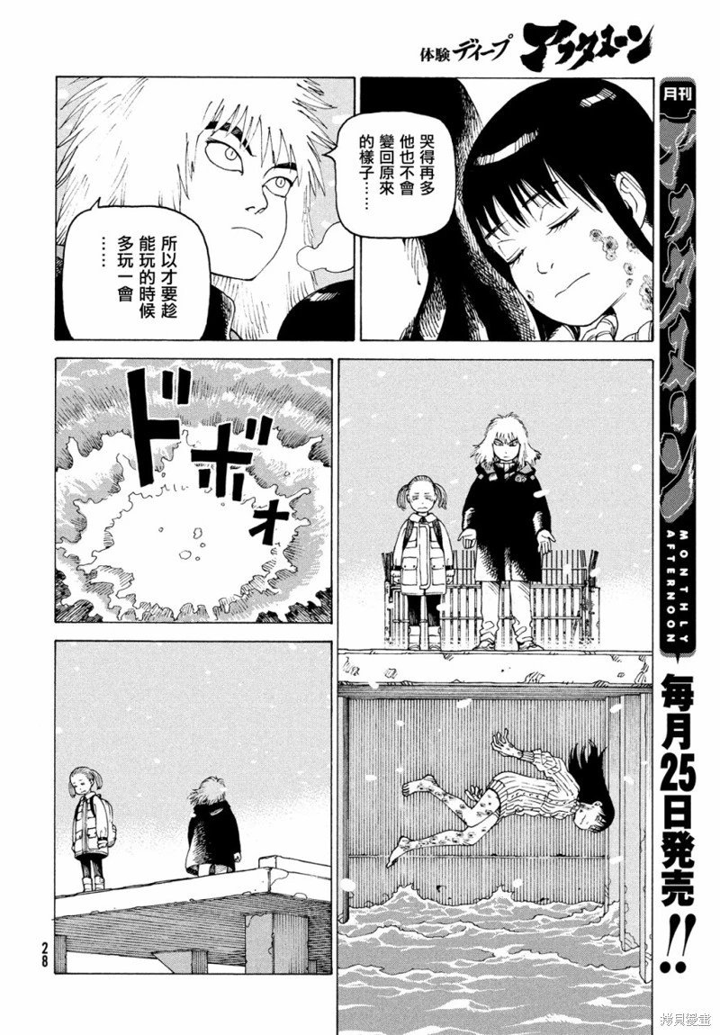 第49话