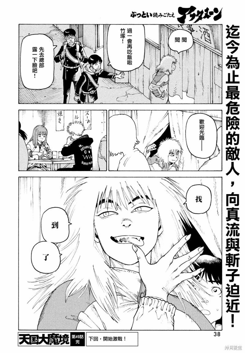 第49话