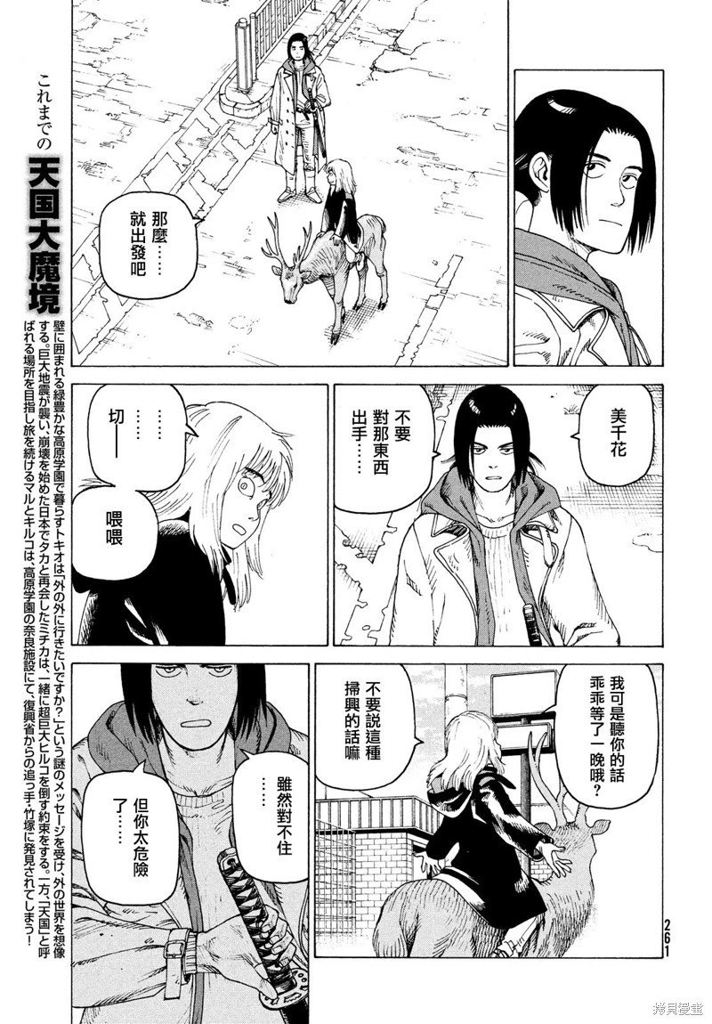 第50话