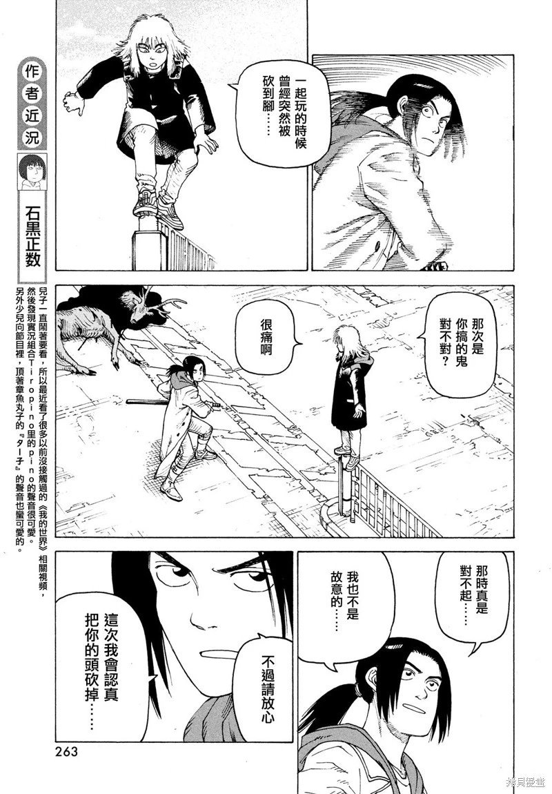 第50话
