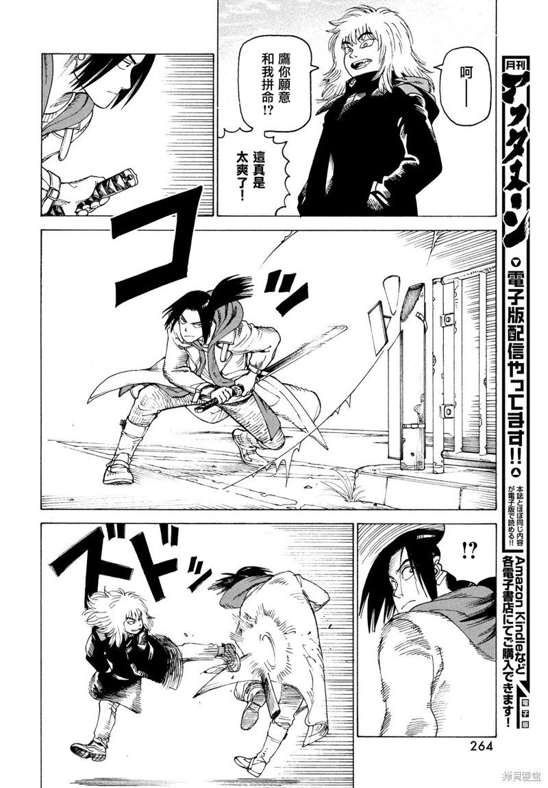 第50话