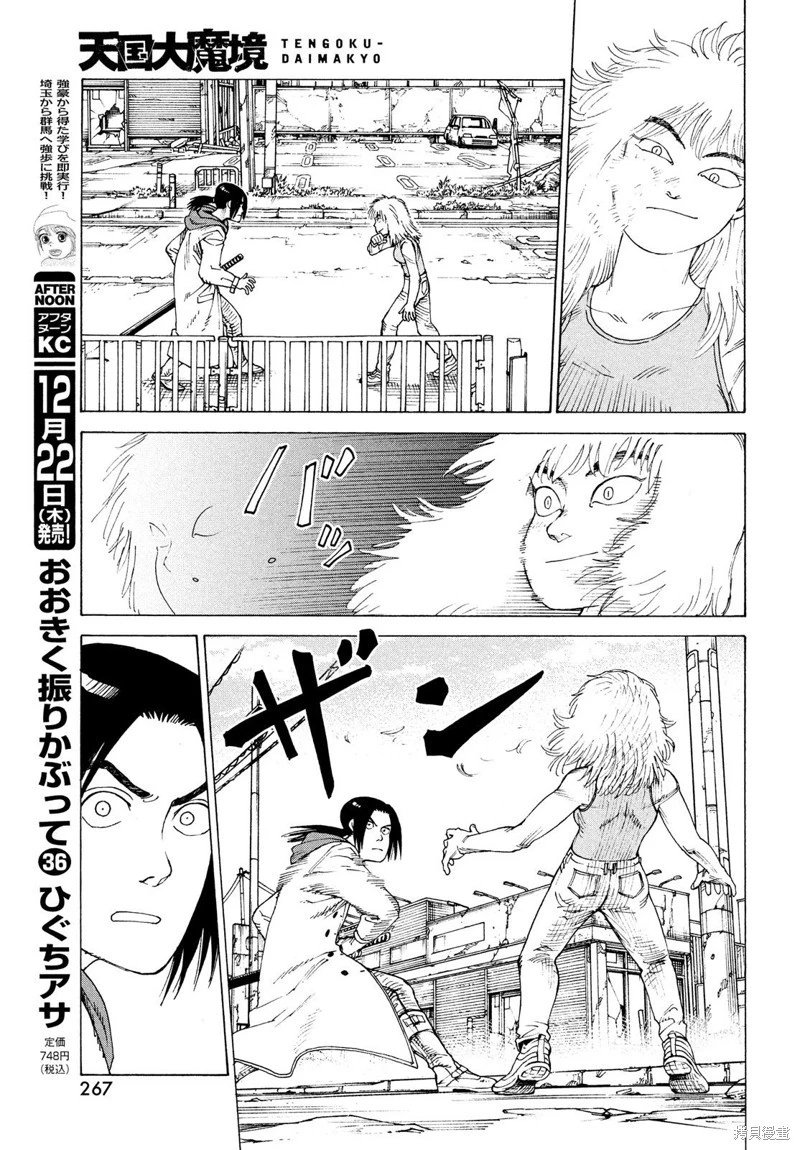 第50话