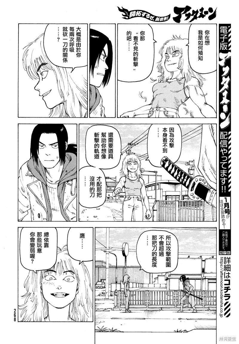 第50话