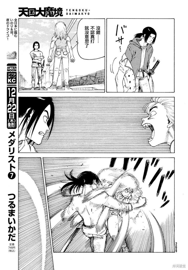 第50话