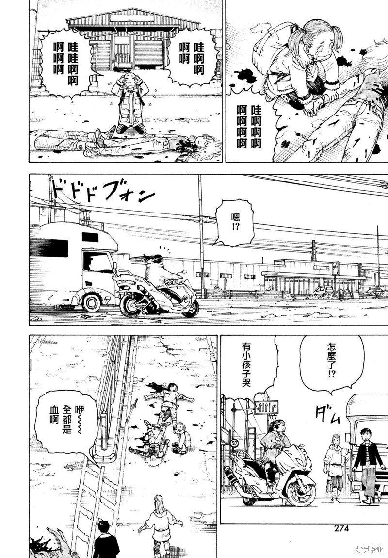 第50话