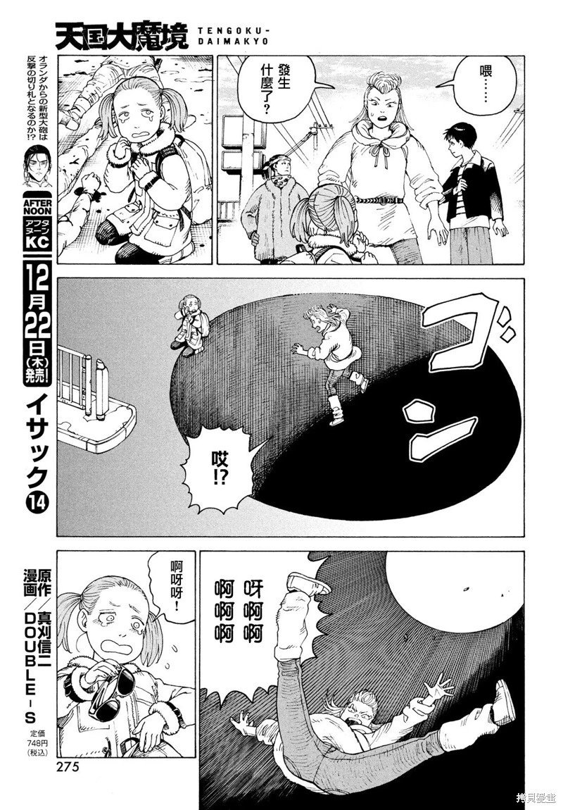 第50话